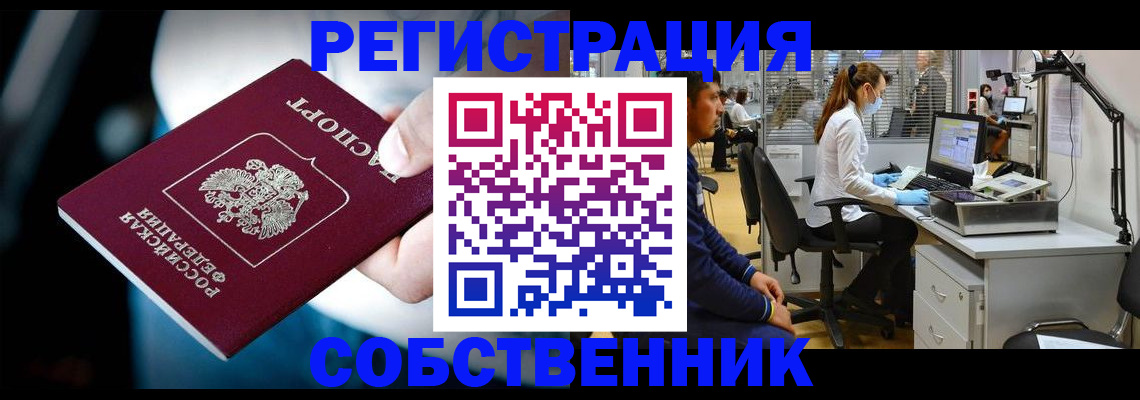 прописка иностранных граждан в Осе