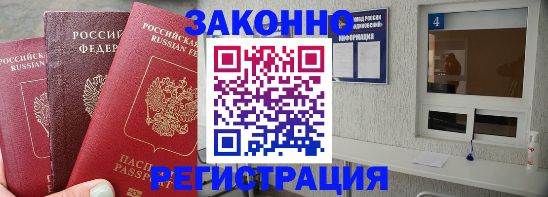 прописка от собственника в Осе