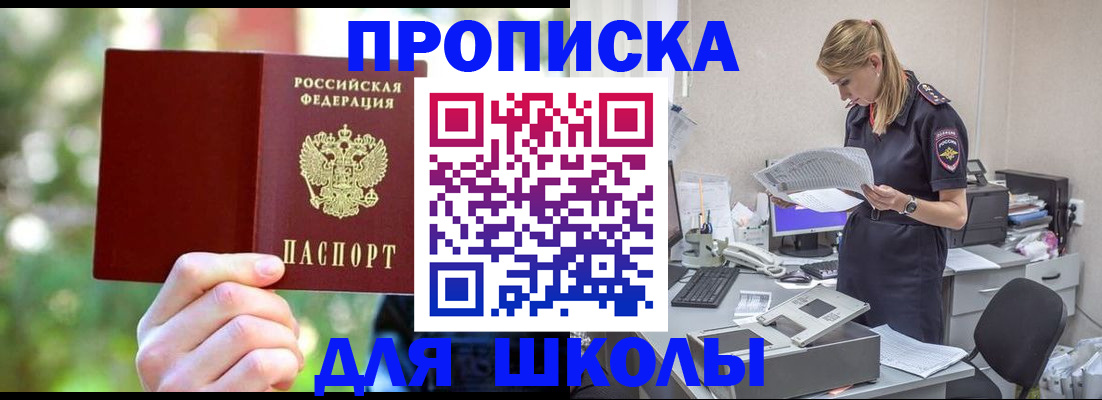 временная регистрация собственник в Осе