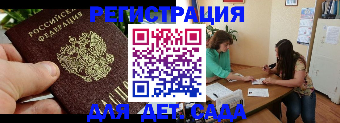 прописка для военкомата в Осе