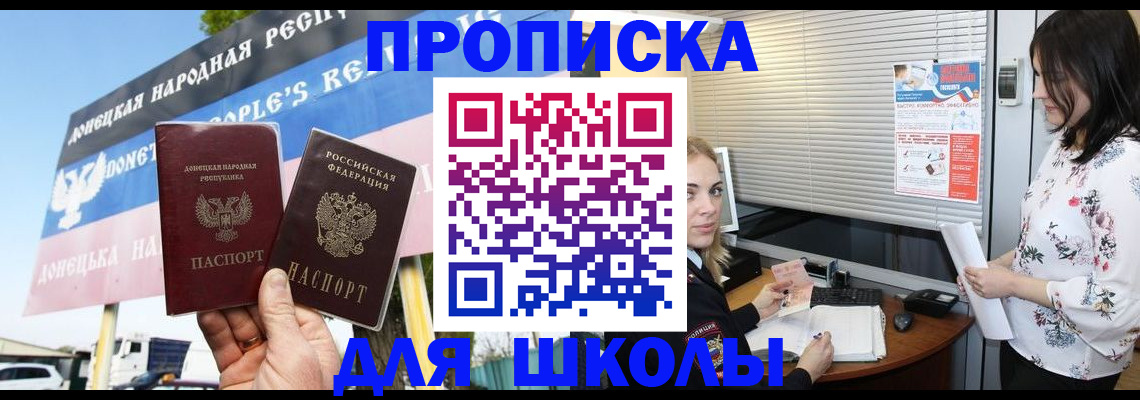 временная регистрация поиск в Осе